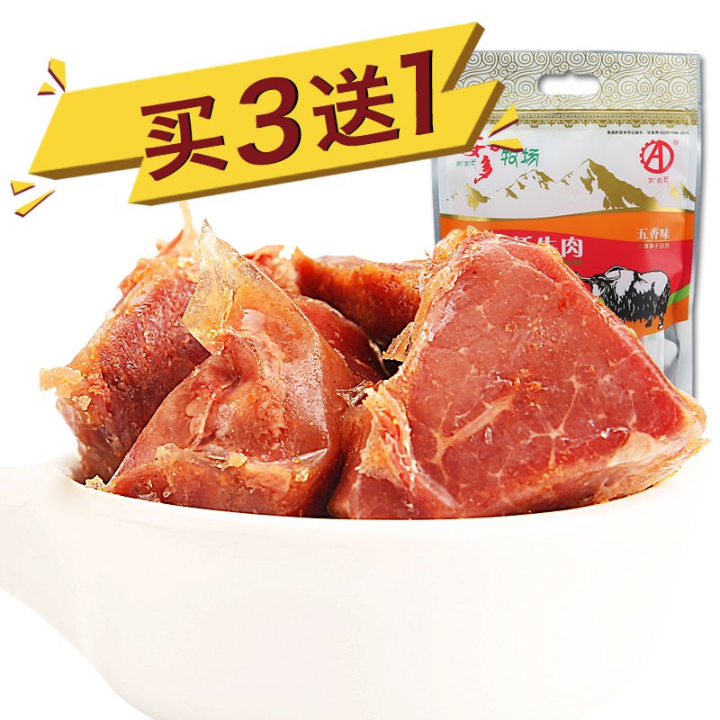 牛肉干安多牧场卤汁牦牛肉150g五香麻辣牛肉零食厂家直销