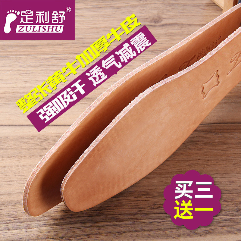 足利舒加厚头层牛皮鞋垫男吸汗防臭鞋垫女士吸汗透气除臭鞋垫夏季|msdalam kategori Aksesori/Belt kulit/Hat/Muffler, Kasut dan beg/Aksesori tali pinggang, Kasut aksesori, maka tapak dalam - dari Buy2taobao.com untuk memberikan perkhidmatan ejen Taobao profesional membeli