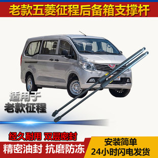 适用五菱征程后备箱门液压支撑杆后背尾门支架伸缩助力顶杆气弹簧