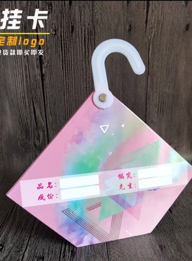 色卡挂钩面料挂钩定制
