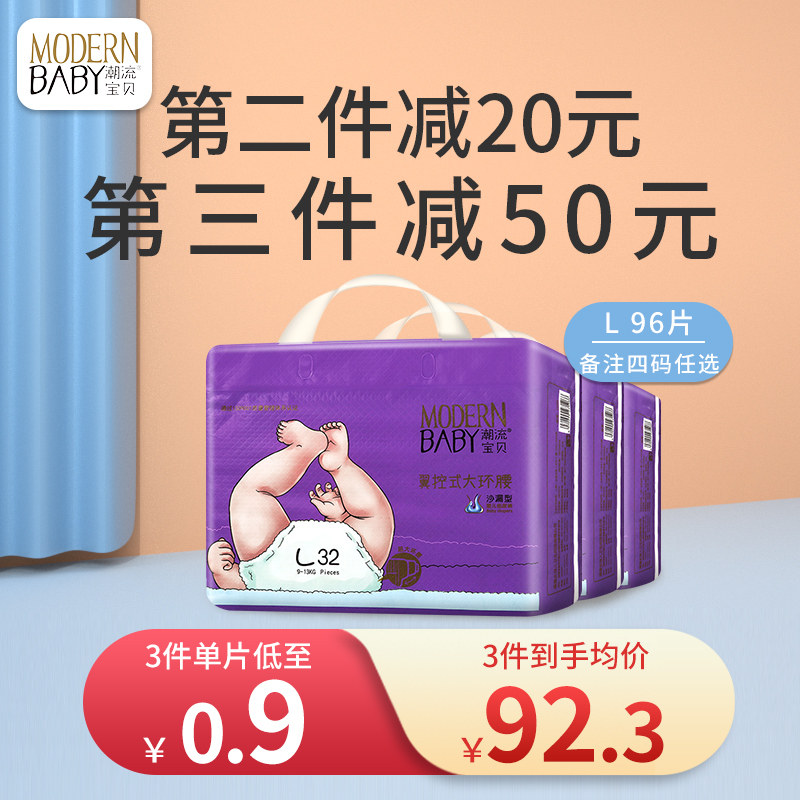 Trend baby ultrathin Dry ventilation Diapers baby baby diapers Newborn s/m/l/xl Diapersin the Diapers/Care/Feeding/Push lathe , Diapers/Lara pants/Diapers  category - from Buy2taobao.com to provide professional Taobao agent buy service