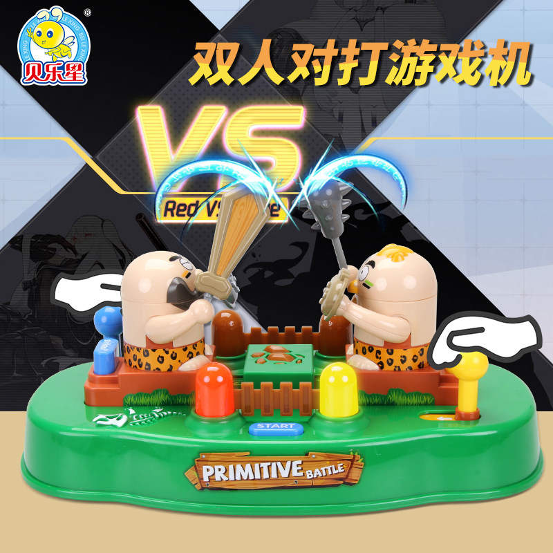 贝乐星新款儿童双人对打机大对战益智桌面游戏玩具趣味亲子互动