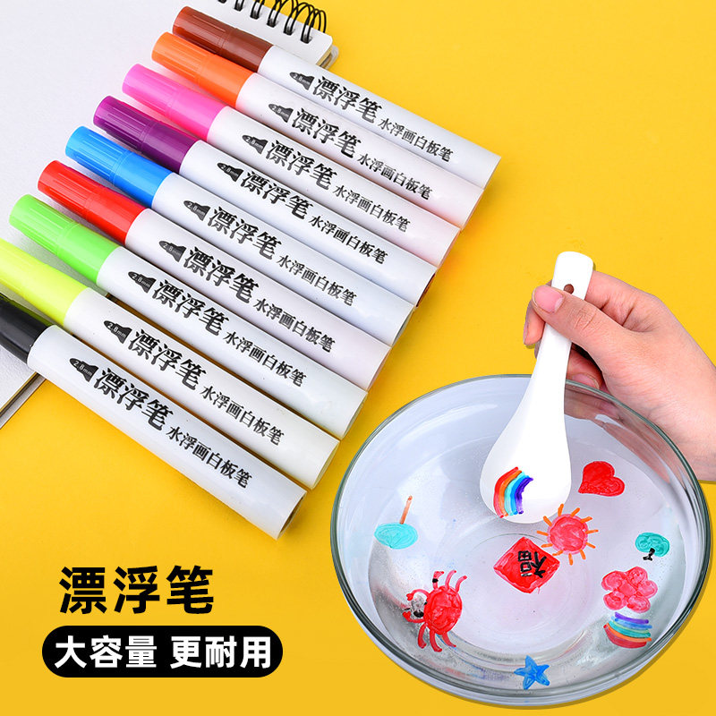 漂浮笔水中画画漂浮笔彩色双头记号笔儿童漂浮笔抖音同款白板笔可擦
