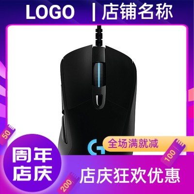 罗技G403有线鼠标游戏电竞竞技专用 g403 罗技吃鸡宏/LOL/apex/CF