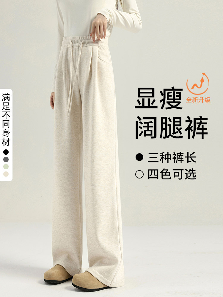 糯米裤子女2025新款爆款春秋款软糯垂感直筒小个子秋冬白色阔腿裤,女装/女士精品,休闲裤,淘宝优惠券,粉丝福利购,淘宝优惠卷