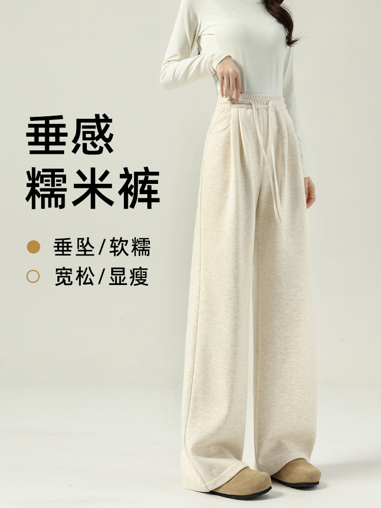 白色糯米裤女2025新款小个子宽松垂感直筒休闲裤冬季加绒阔腿裤子