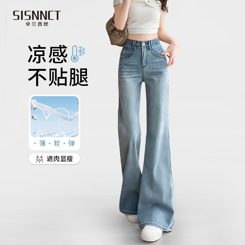 天丝微喇牛仔裤女夏薄款2025新款蓝色高腰显瘦莱赛尔不贴腿喇叭裤