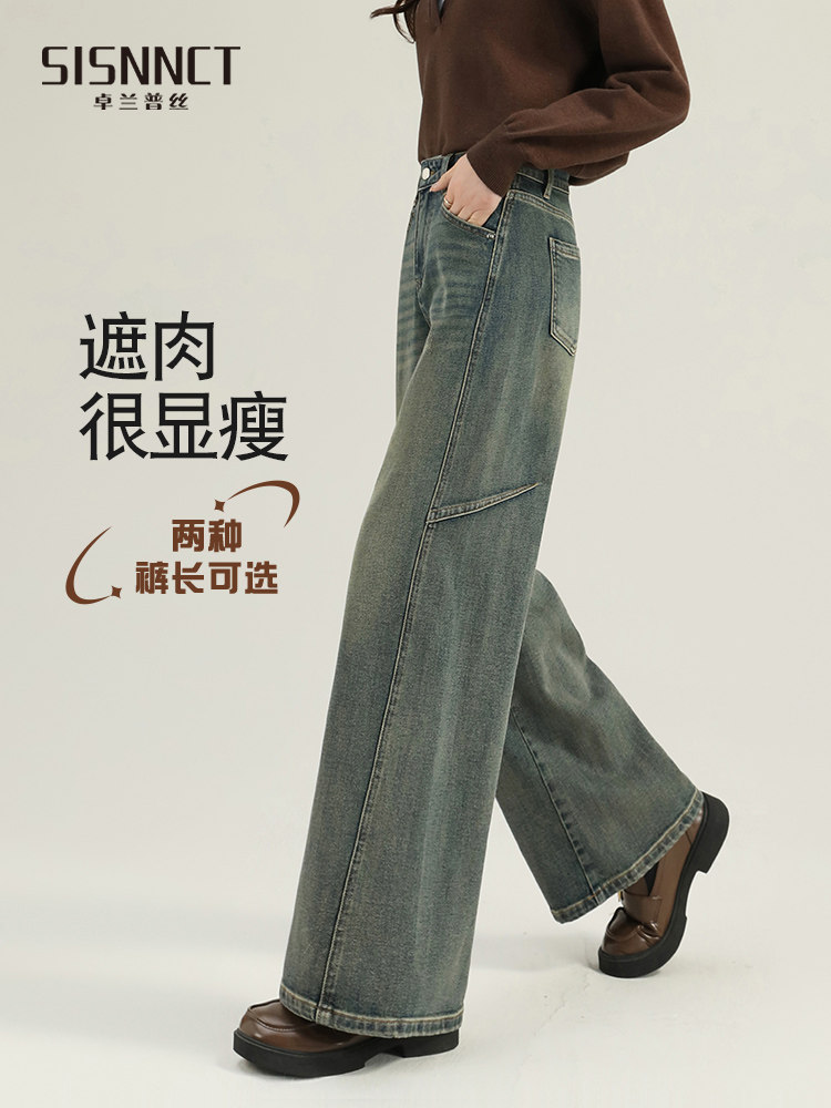 覆古阔腿牛仔裤2025新款春秋季高腰小梨形身材宽松直筒裤,女装/女士精品,牛仔裤,淘宝优惠券,粉丝福利购,淘宝优惠卷