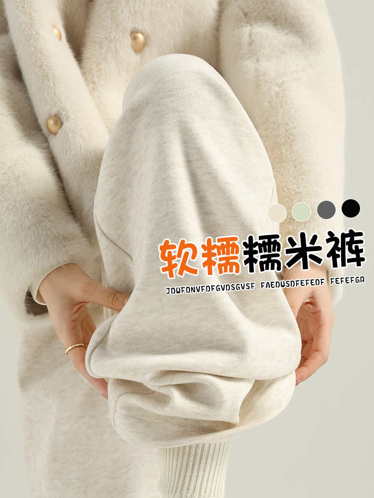 糯米裤女2025新款春秋垂感软糯高级感小个子加绒窄版白色阔腿裤子