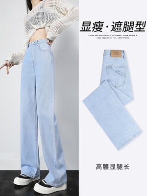 taobao agent Summer thin light colored jeans, 2023 collection, suitable for teen, high waist