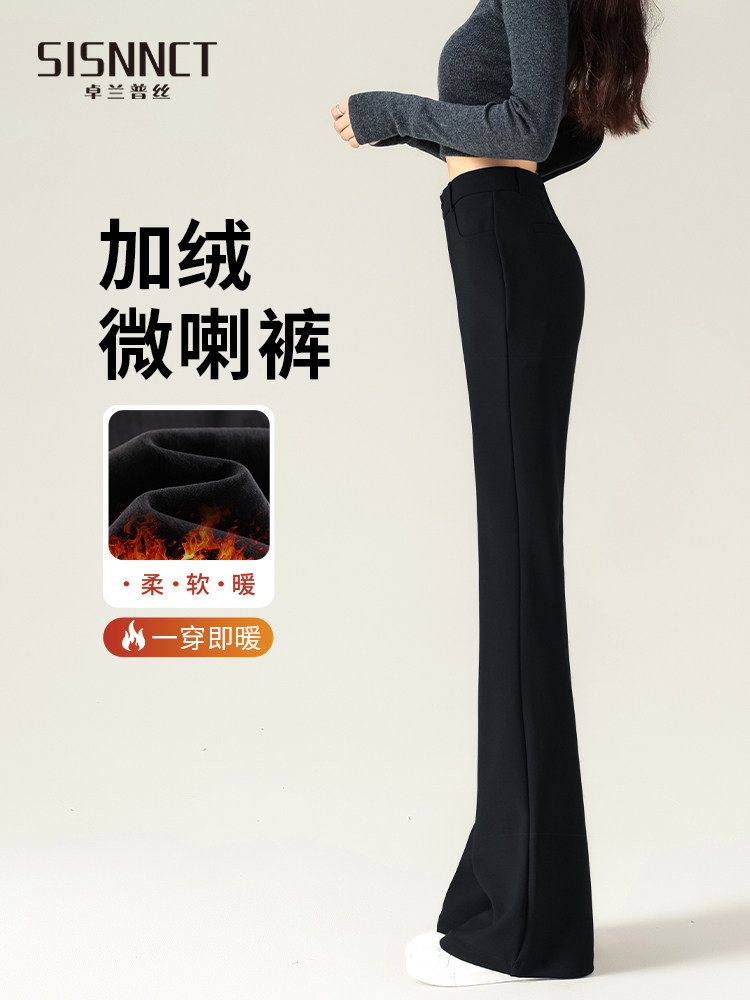 加绒微喇裤女2025新款秋冬黑色裤子加厚高腰小个子垂感西装喇叭裤