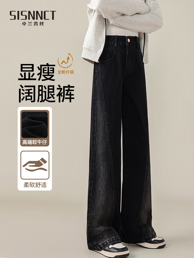 阔腿牛仔裤2025新款春秋季修身高腰梨形体宽松黑色直筒裤,女装/女士精品,牛仔裤,淘宝优惠券,粉丝福利购,淘宝优惠卷