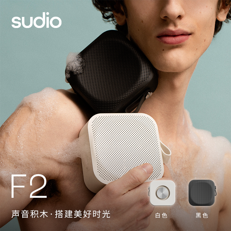SUDIO F2蓝牙小音箱超重低音炮迷你无线防水小型大音量3d环绕音响,影音电器,无线/蓝牙音箱,淘宝优惠券,粉丝福利购,淘宝优惠卷