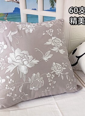 外贸60支纯棉贡缎绣花抱枕套靠枕沙发办公40x40cm浅灰45 50单个