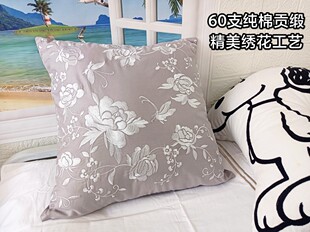 外贸60支纯棉贡缎绣花抱枕套靠枕沙发办公40x40cm浅灰45 50单个