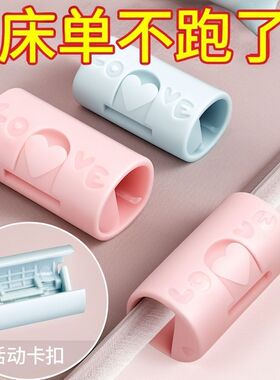 床单固定器防跑神器防滑夹子定角器无针床罩夹被子被单被罩扣-z2