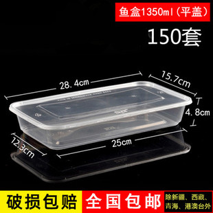 长方形扁平透明一次性餐盒1200ml塑料饭盒外卖饺子快餐微波打包盒