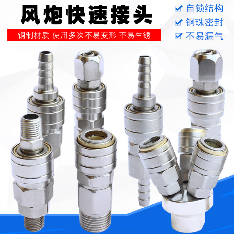 c式自锁快速接头气管空压机快速接头气泵软管氧pu气枪公母快插