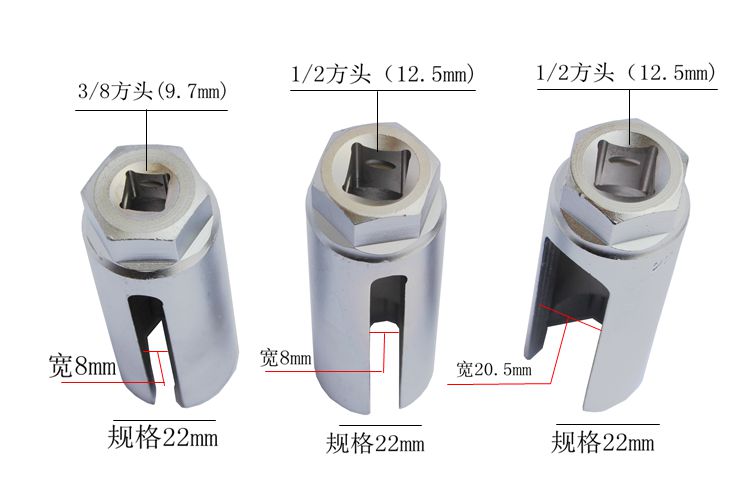 韩系日式奇瑞中华含氧感应套筒扳手 氧传感器拆卸工具 发动机剥线