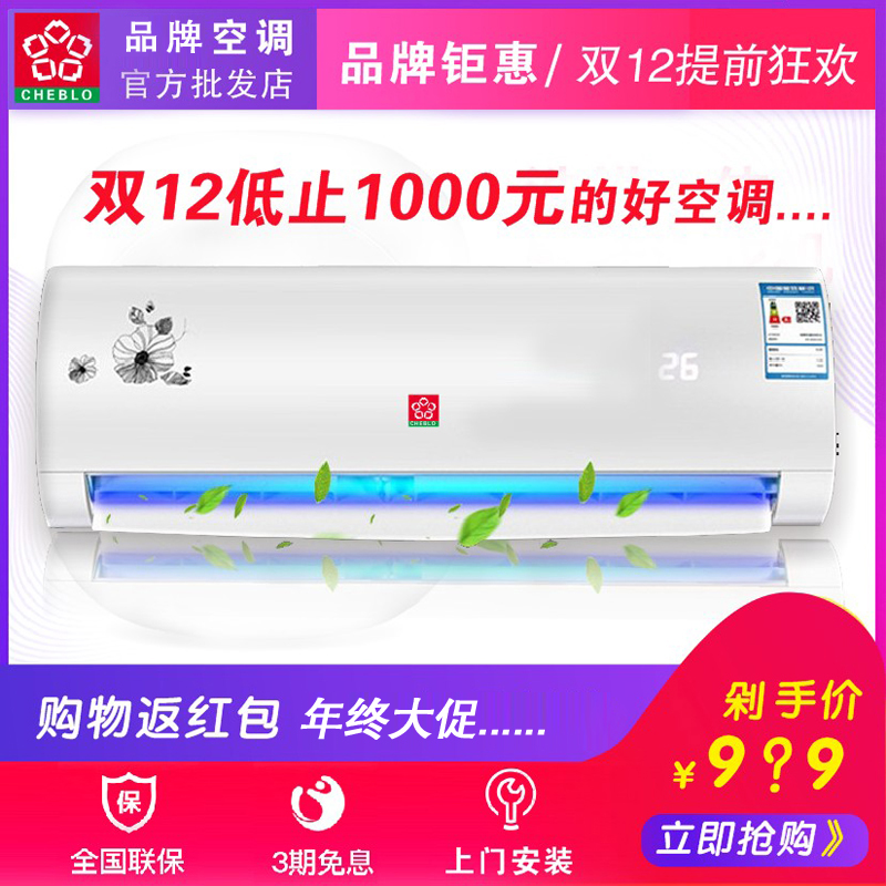 ¿Õµ÷¹Ò»ú 1Æ¥´ó1.5Æ¥2p/3Æ¥µ¥À䶨Ƶ Àäů ¼ÒÓà ±Ú¹Òʽ½ÚÄÜ Ó£»¨
