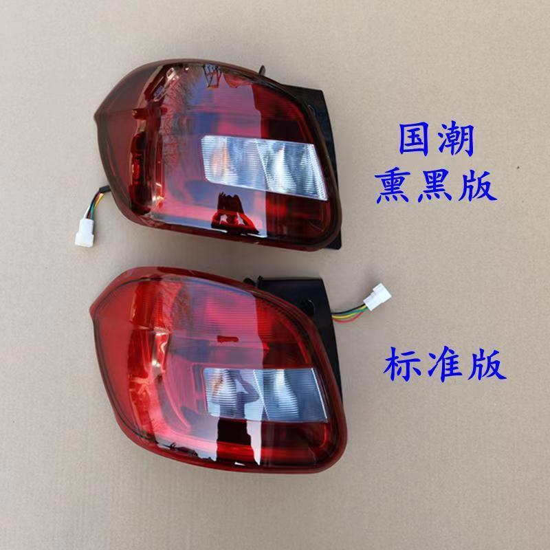 鸿日S1御虎力帆C36E刹车灯后尾灯