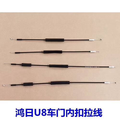 开门拉线锁块拉线鸿日U8/红豆
