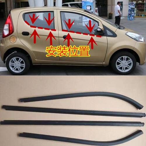 易咖X5S道爵开拓者S玻璃外压条
