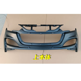 鸿日S1pro电动汽车前保险杠前杠充电座标志雾灯罩上中网亮条杠卡