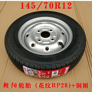 雷丁D50/D70备胎总成比德文M6/M7备胎总成12寸钢圈145/70R12轮胎