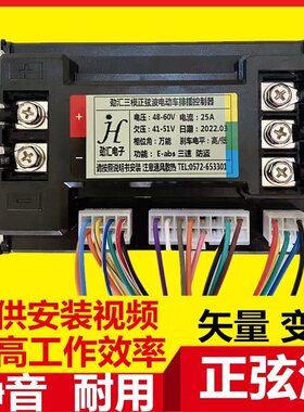 正弦波无刷电机台铃控速控制器摩托两轮车电摩48V60V静音国标小刀