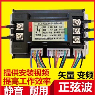 正弦波无刷电机台铃控速控制器摩托两轮电动车摩48V60V静音小刀