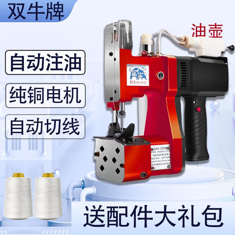 【钜惠】双牛牌自动加油封包机