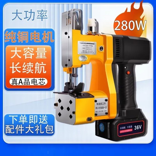 大功率手提式小型封包机