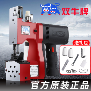双牛牌封包机手提式小型打包米袋封口机编织袋缝包机锂电池封边机