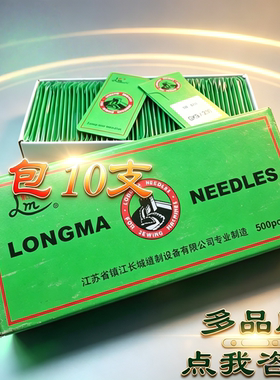 飞人牌封包机dp17配件钢针230