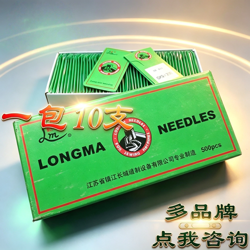 飞人牌封包机dp17配件钢针230