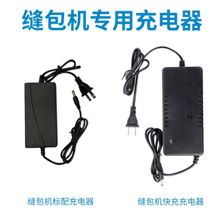 飞人牌封包机锂电池专用充电器24V36V42V缝包机电源充电线适配器