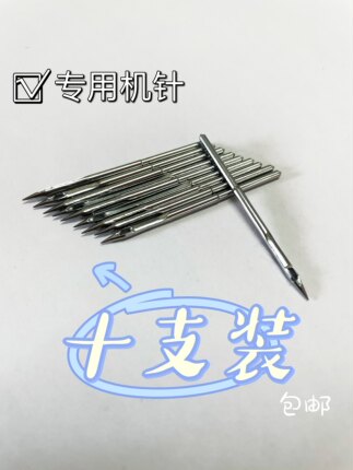 封包机针缝包机钢针专用GK9双1牛烈马飞人牌编织袋打包机封口机针