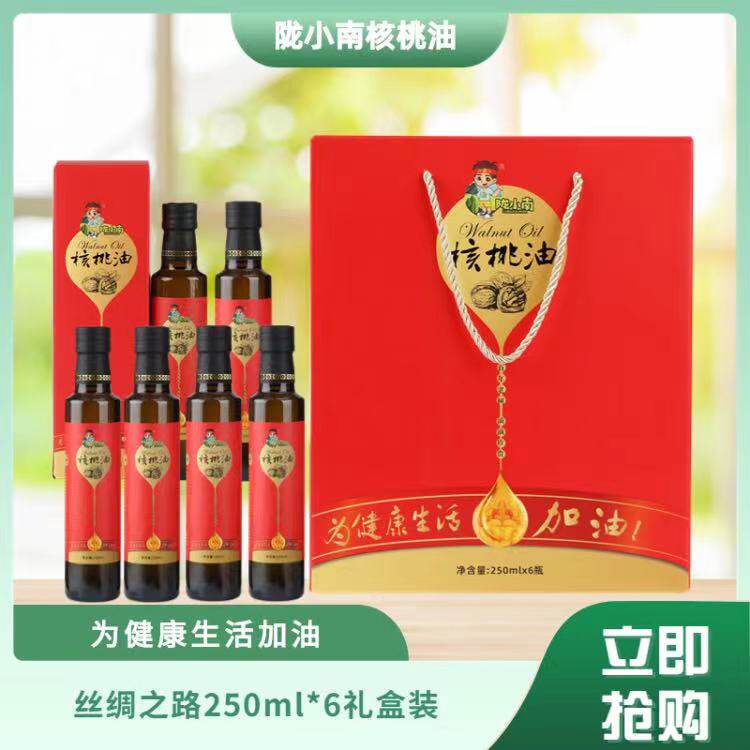 陇小南核桃油陇南成县礼盒