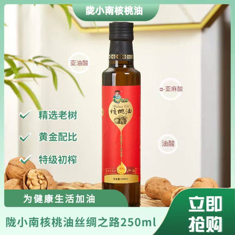 陇小南丝绸之路款核桃油陇南成县