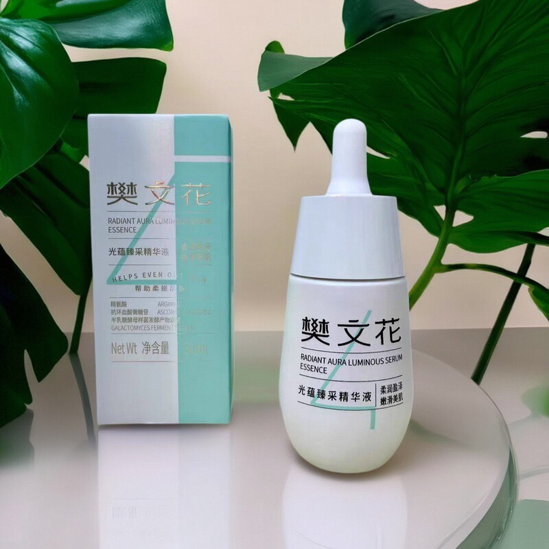 樊文花光蕴臻采精华液