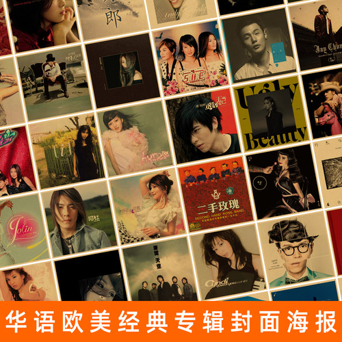 华语欧美音乐专辑封面海报摇滚民谣经典唱片cd房间墙面