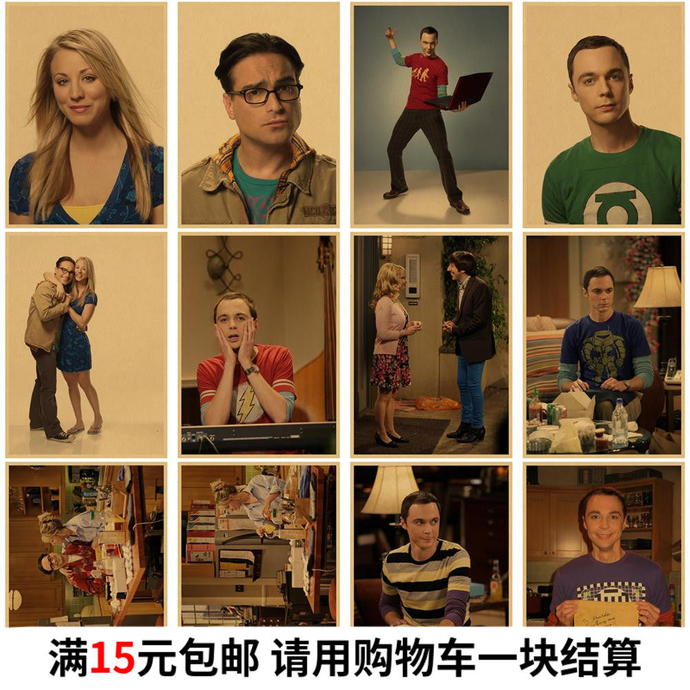 生活大爆炸海报 经典美剧画 牛皮纸画房间卧室怀旧复古装饰墙贴画