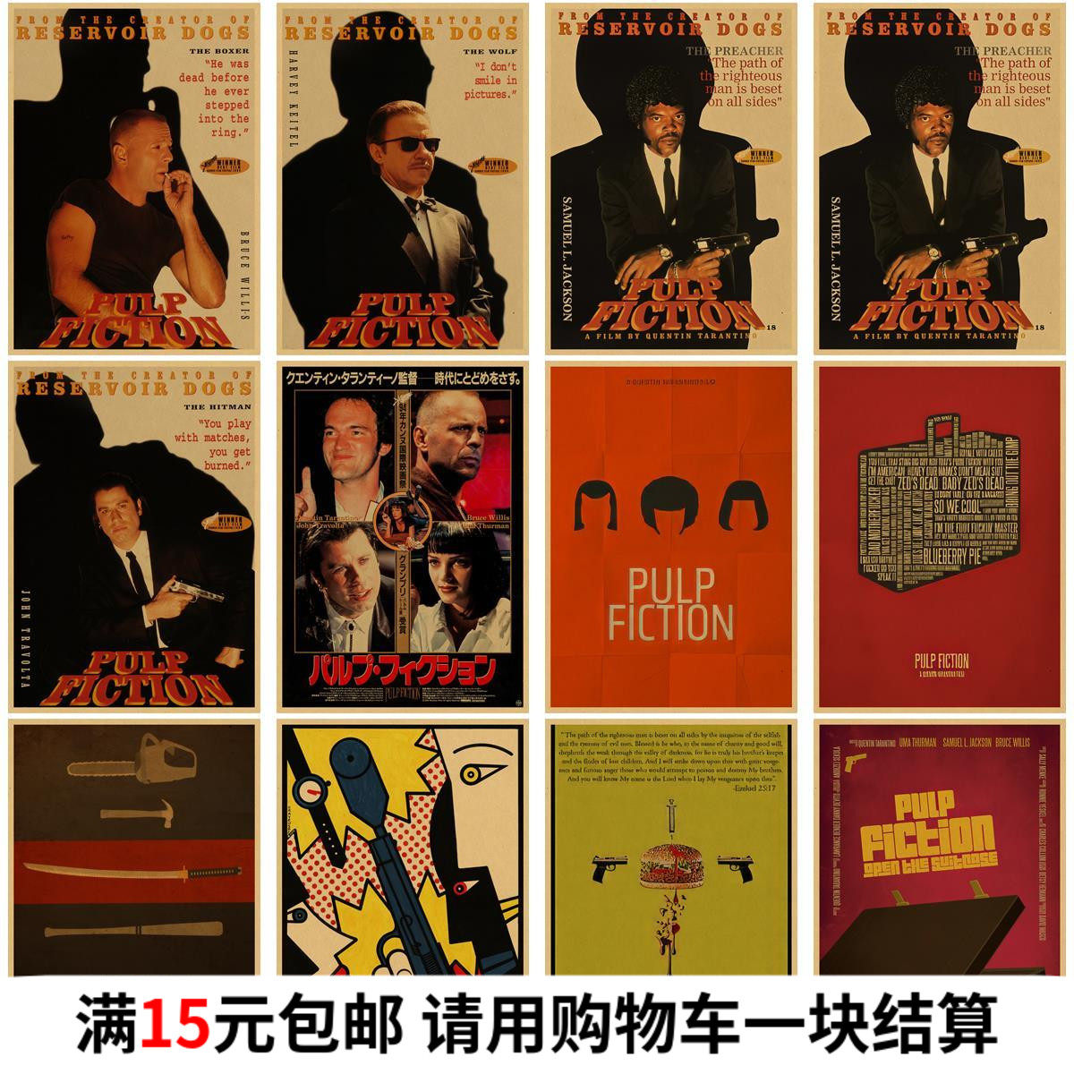 低俗小说海报 经典电影乌玛瑟曼美女 牛皮纸房间画复古装饰墙贴画