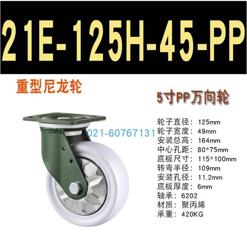 卓烨重型4寸5寸6寸8寸尼龙万向轮搬运车平板车手推车轱辘工业脚轮