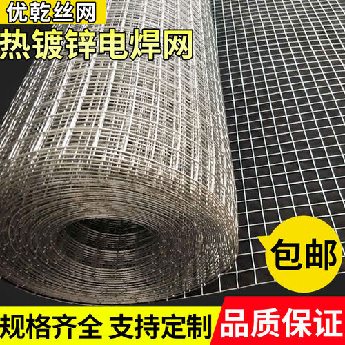 热镀锌铁丝网围栏狗笼养鸡鸽兔笼钢丝网防护栅栏网阳台家用电焊网