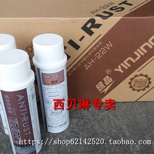 22W防锈油注塑金属模具防锈剂ah22w 银晶白色防锈剂AH