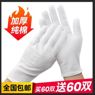 白手套礼仪阅兵男女加厚款纯棉升旗白手套汗布手套工作司机开车用