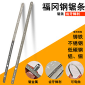 锯条手用迷你锯弓锯条手工手钢锯木工手锯条家用钢锯架小钢锯条