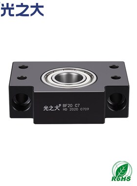 BUN固定座BF10 12 15 17 20 25 30 35 丝杠轴承座滚珠丝杆支撑